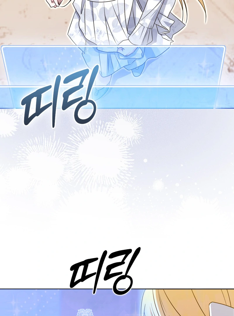 I’m a Phantom Thief But I Faked A Marriage With An Investigator Chapter 19 - page 26