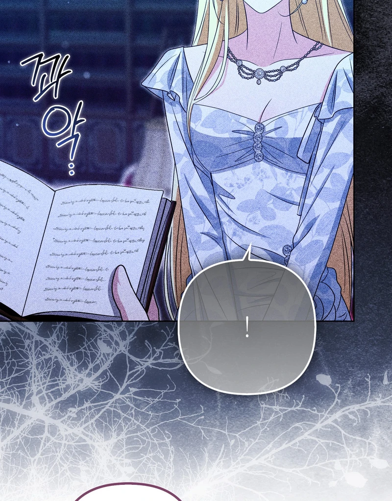 I’m a Phantom Thief But I Faked A Marriage With An Investigator Chapter 19 - page 81