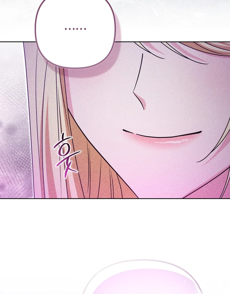 I’m a Phantom Thief But I Faked A Marriage With An Investigator Chapter 19 - page 82