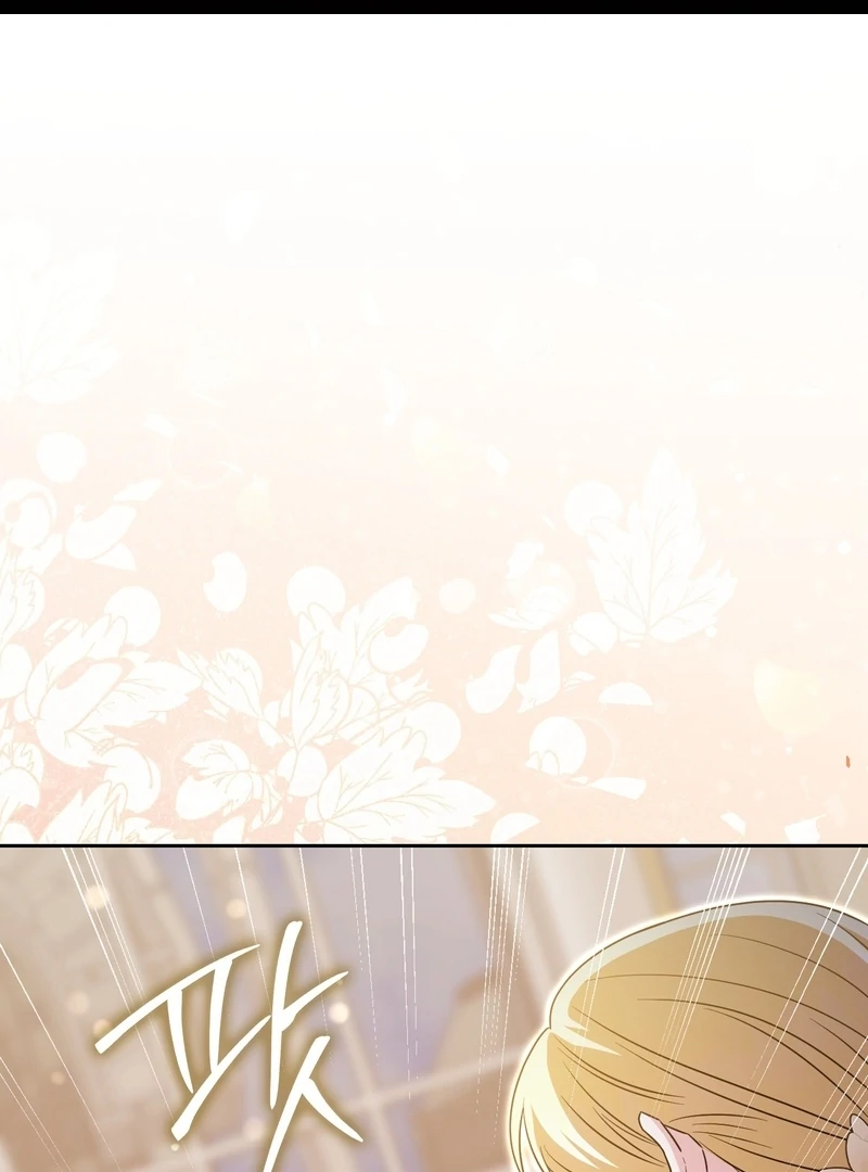 I’m a Phantom Thief But I Faked A Marriage With An Investigator Chapter 20 - page 1