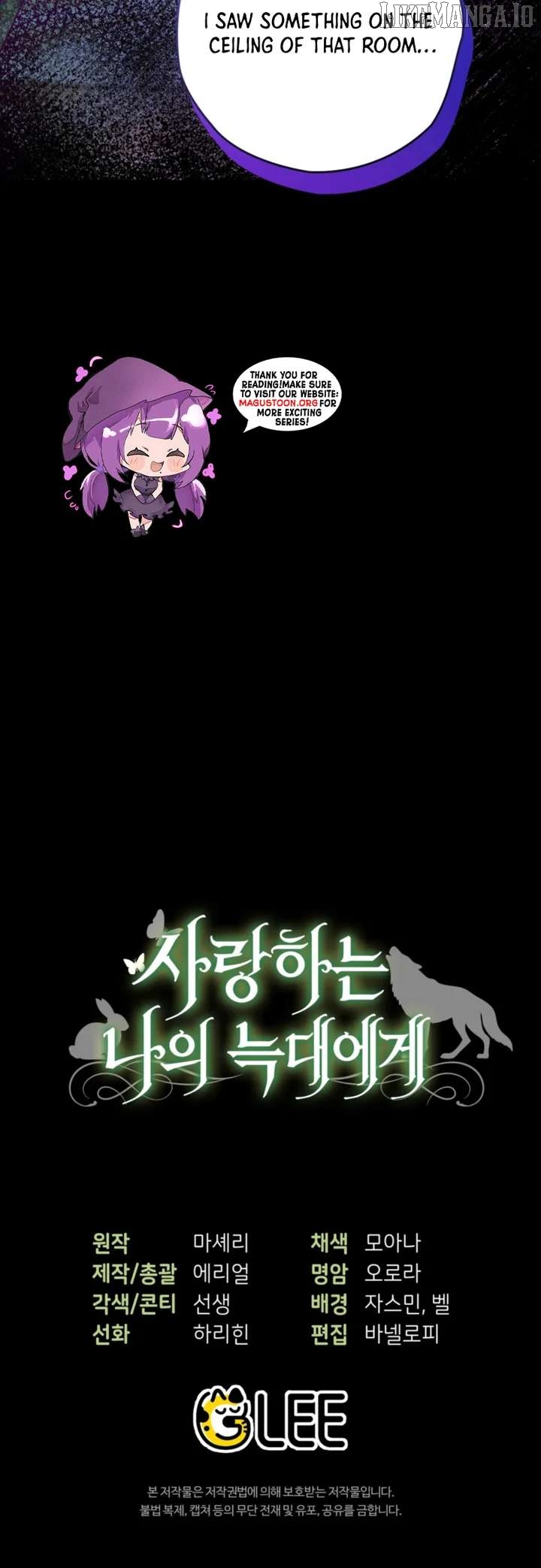 To My Dear Wolf Chapter 4 - page 10