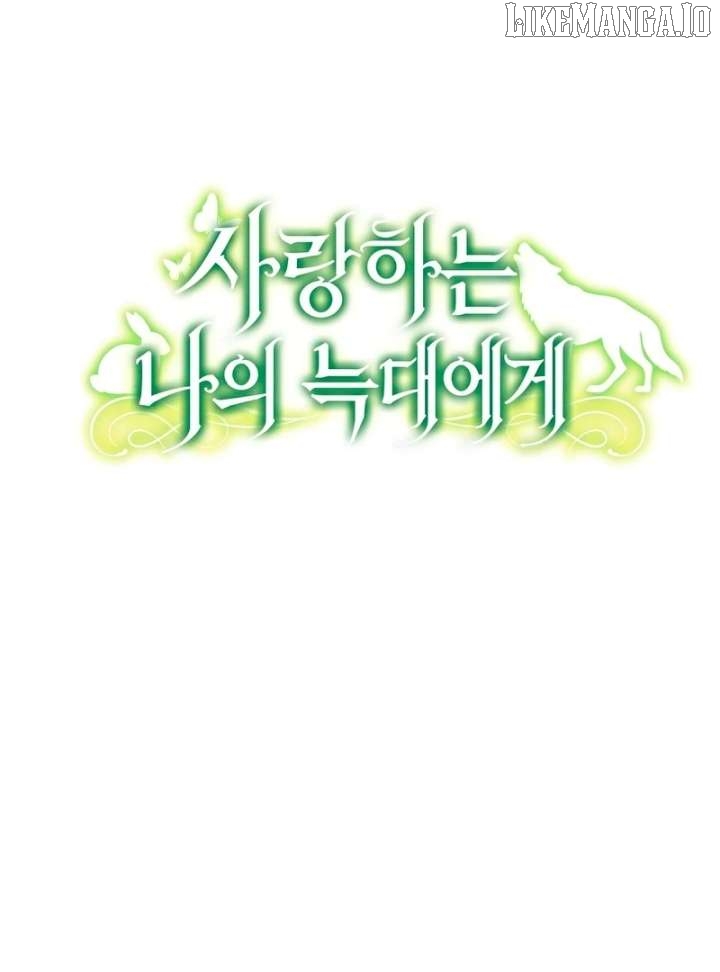 To My Dear Wolf Chapter 16 - page 50