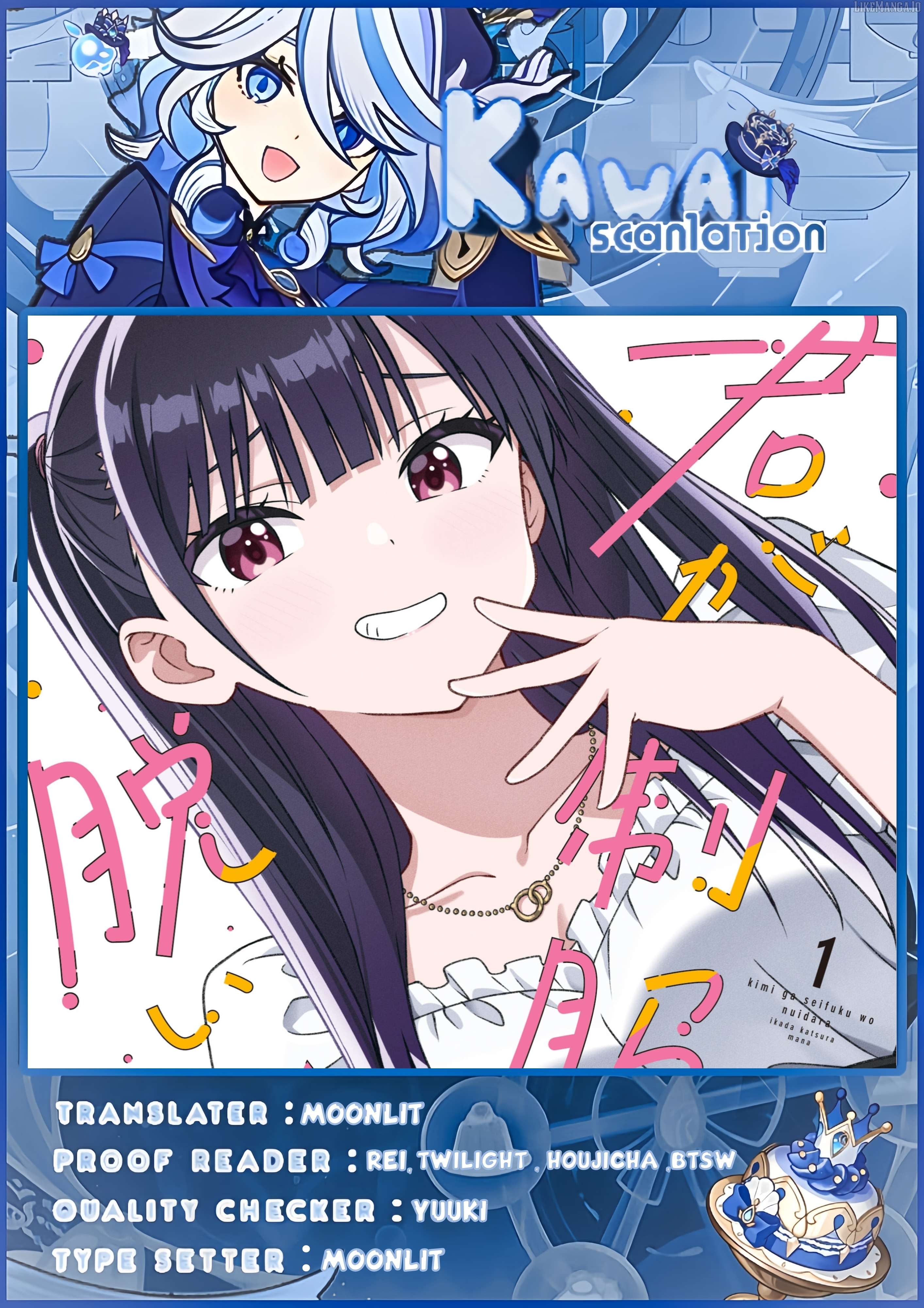 Kimi wa Seifuku wo Nuidara Chapter 1 - page 1