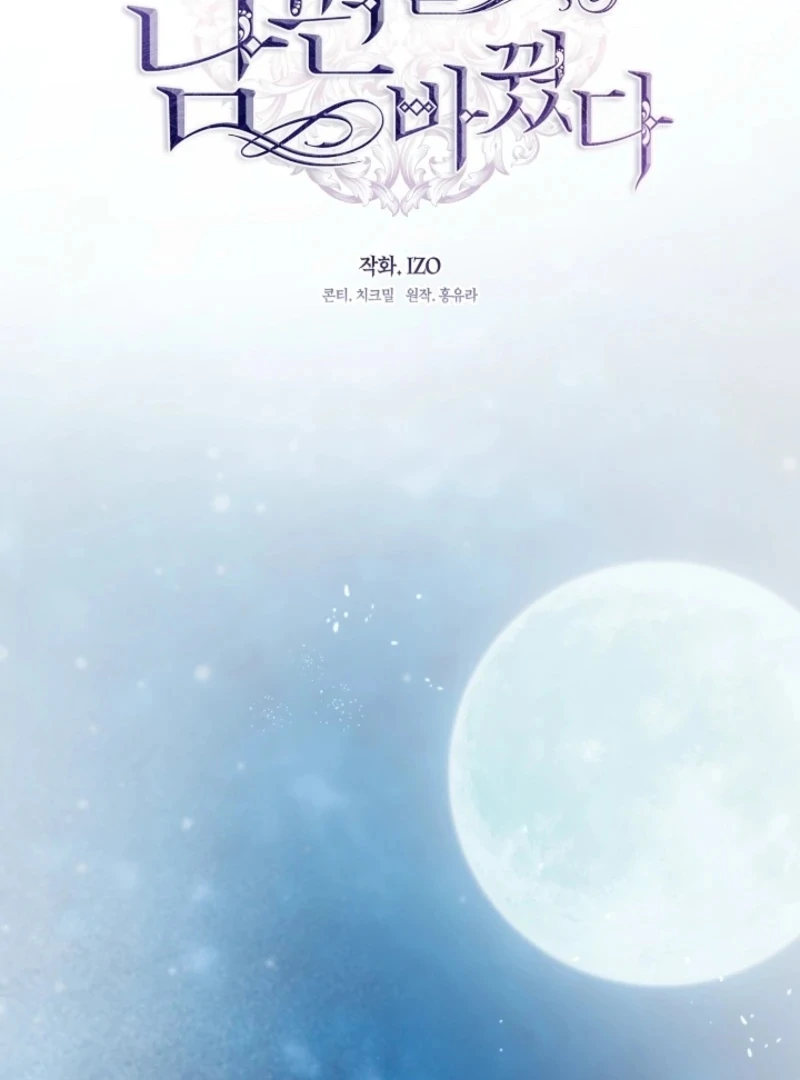 My Husband Changed At The Wedding Venue Chapter 19 - page 67