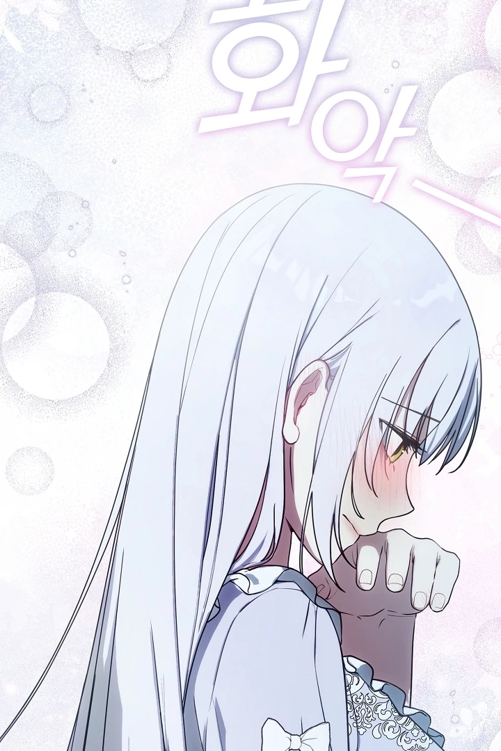 My Husband Changed At The Wedding Venue Chapter 20 - page 85