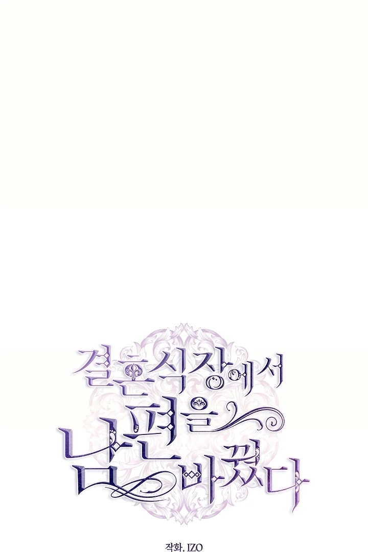 My Husband Changed At The Wedding Venue Chapter 20 - page 87