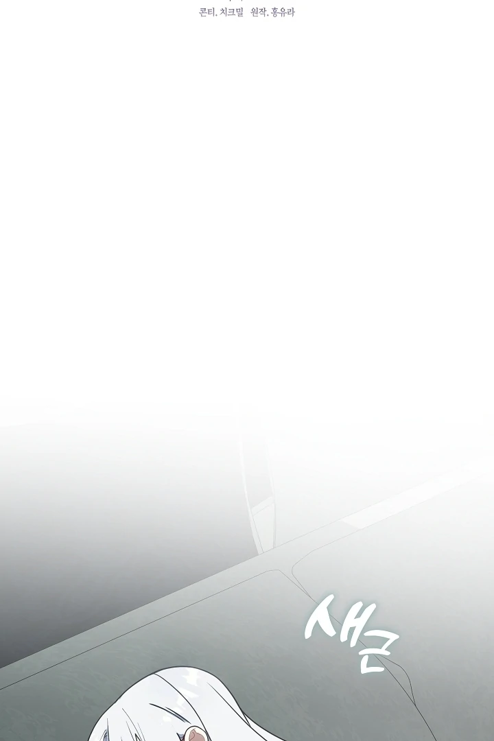 My Husband Changed At The Wedding Venue Chapter 20 - page 88