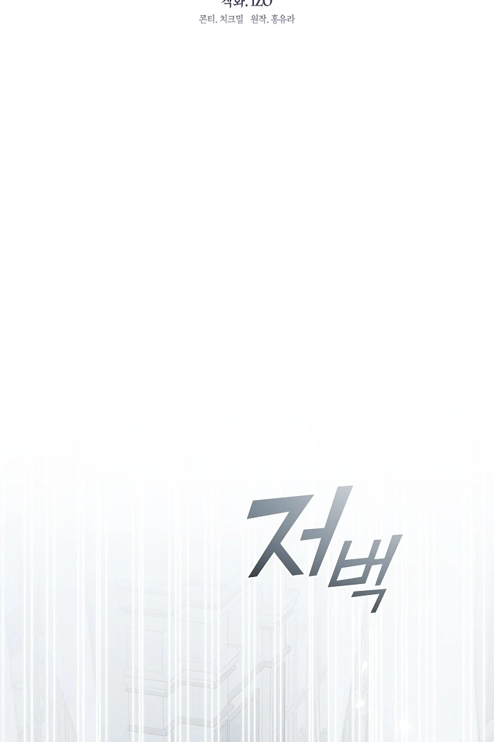 My Husband Changed At The Wedding Venue Chapter 22 - page 68