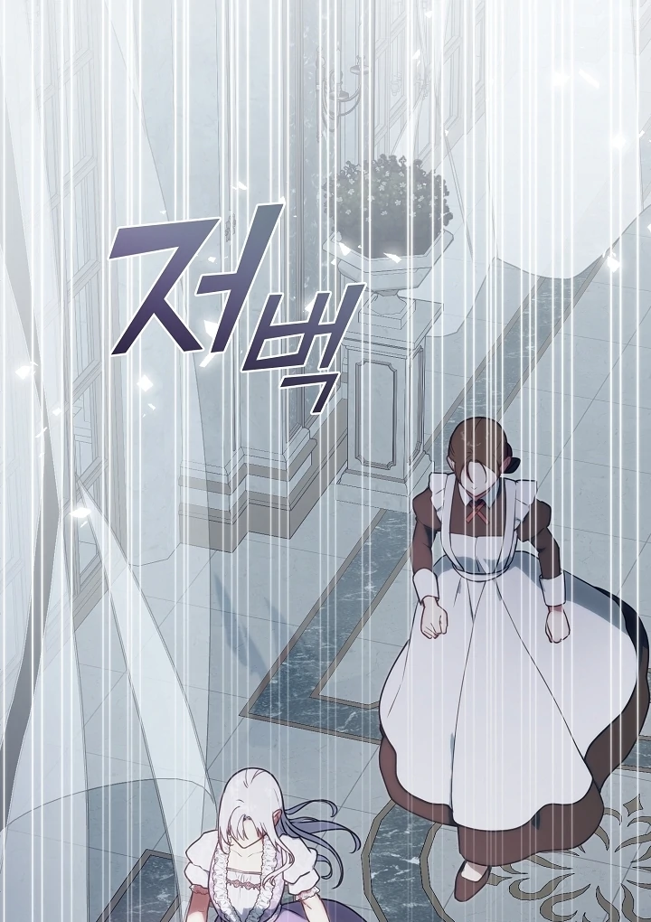 My Husband Changed At The Wedding Venue Chapter 22 - page 69