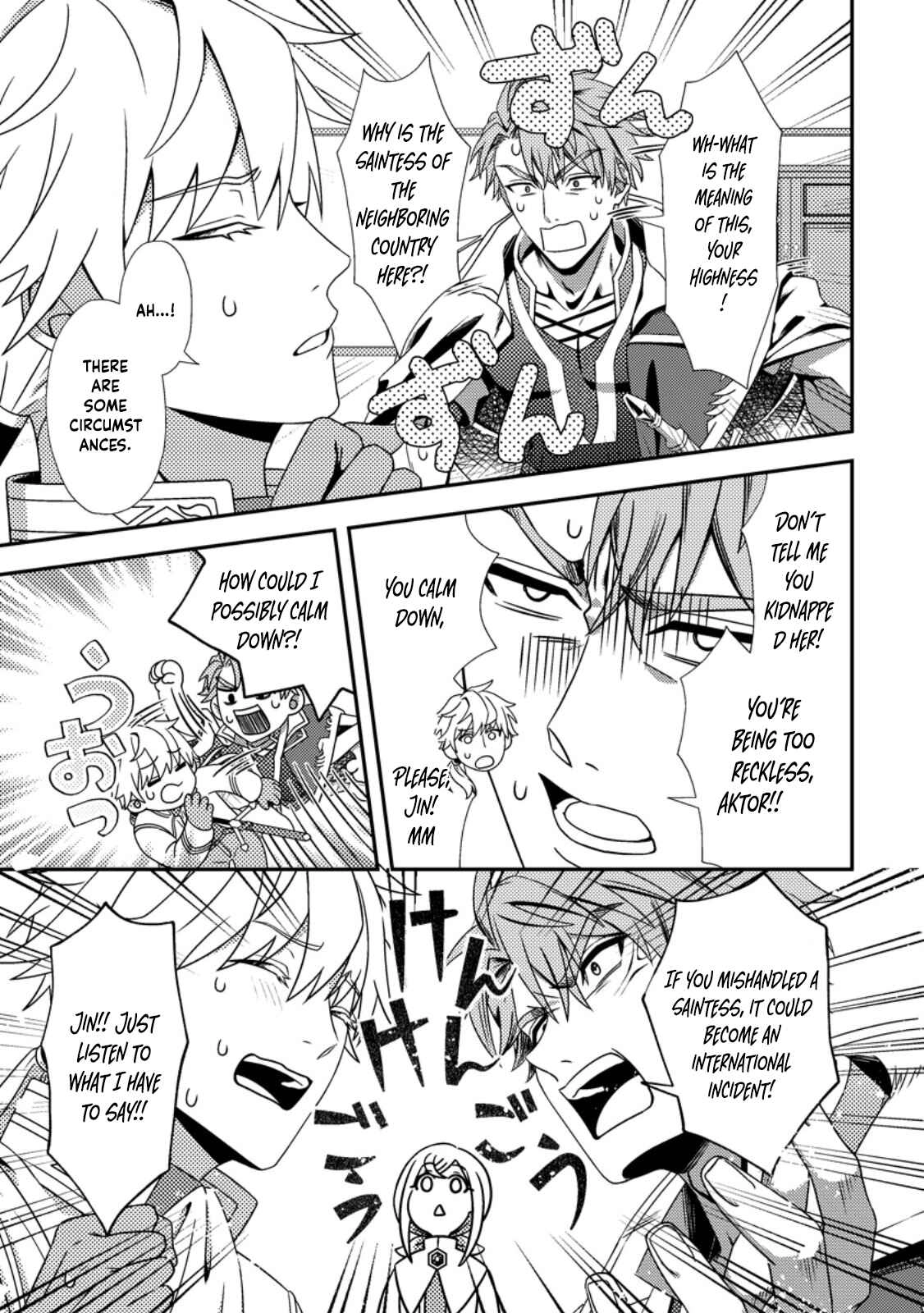 The Process of How a Fake Saint Was Elevated to a Real One Chapter 2 - page 14