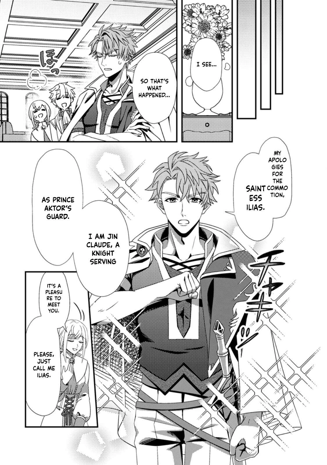 The Process of How a Fake Saint Was Elevated to a Real One Chapter 2 - page 16