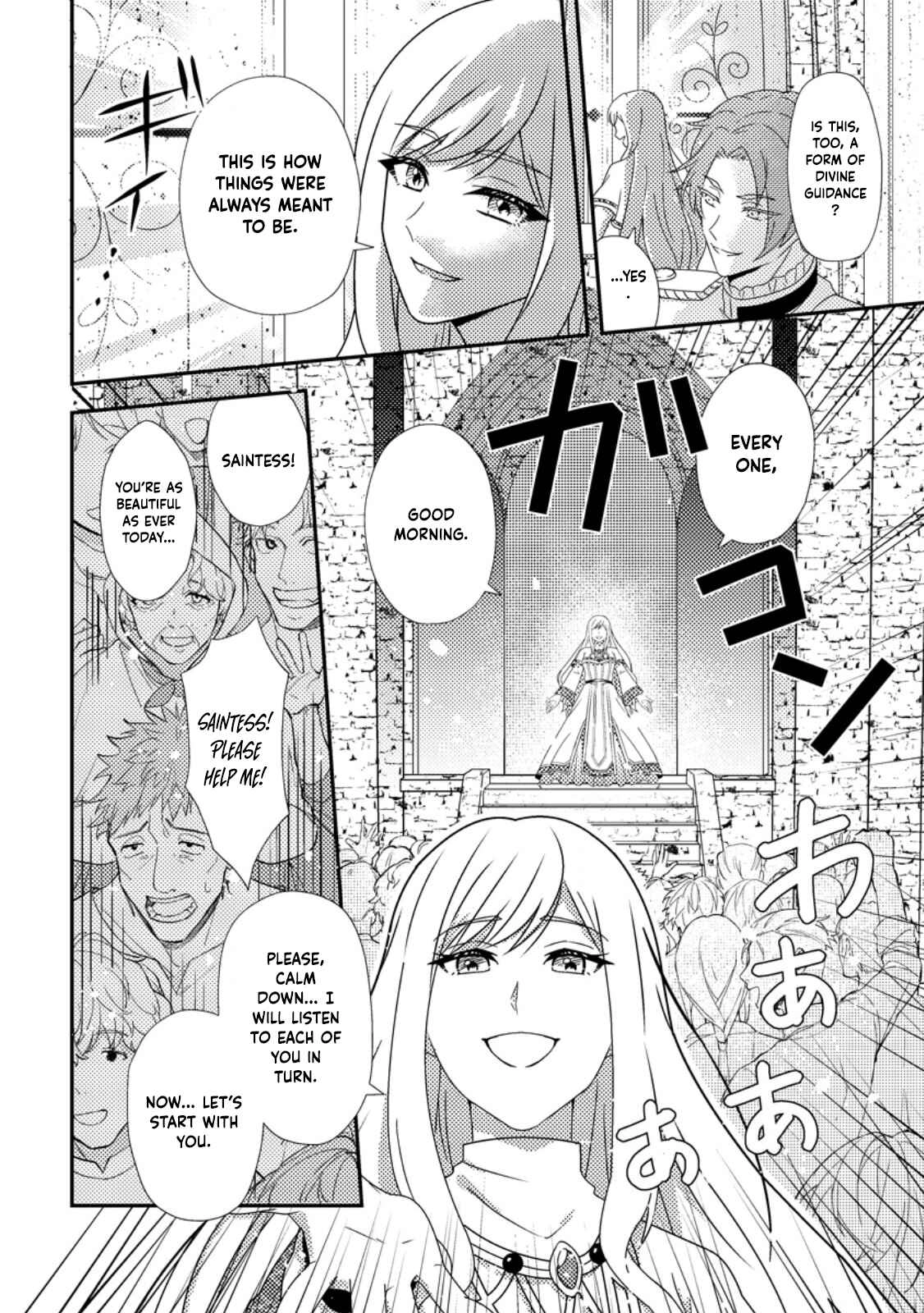 The Process of How a Fake Saint Was Elevated to a Real One Chapter 2 - page 3