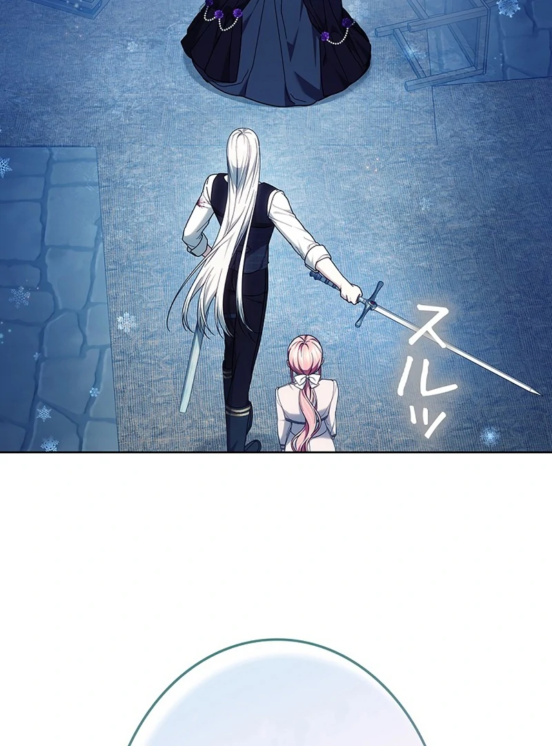 The Super-Strong Noble Lady Wants to Be Truly Weak Chapter 19 - page 38