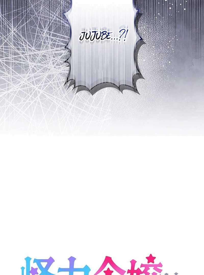 The Super-Strong Noble Lady Wants to Be Truly Weak Chapter 19 - page 3