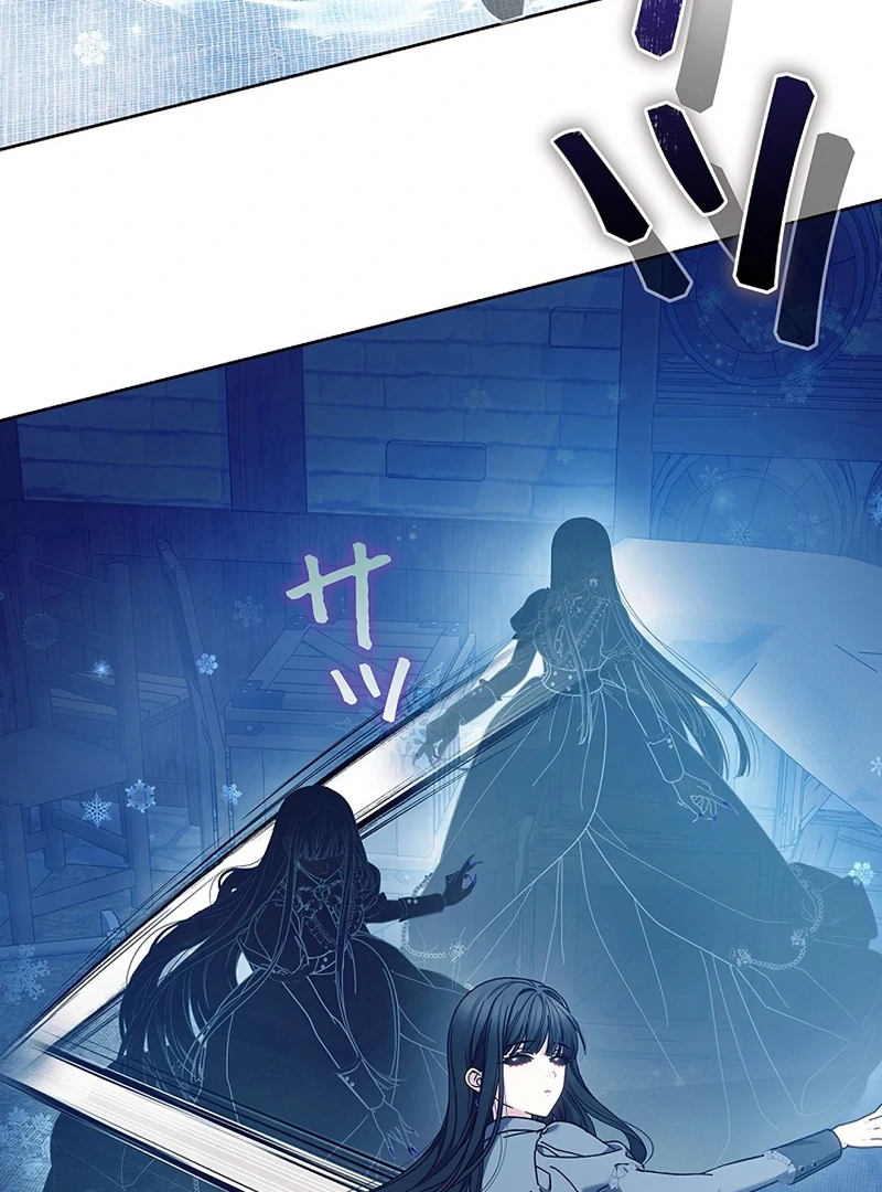 The Super-Strong Noble Lady Wants to Be Truly Weak Chapter 19 - page 45