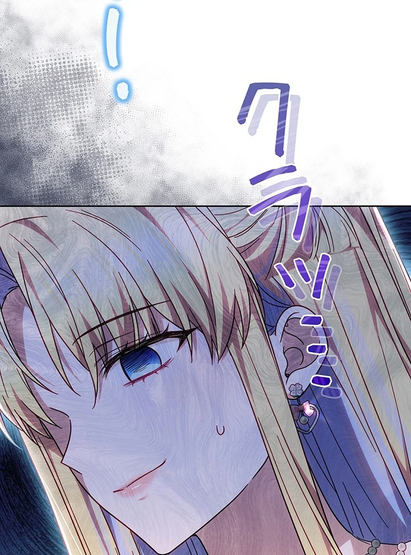 The Super-Strong Noble Lady Wants to Be Truly Weak Chapter 21 - page 25