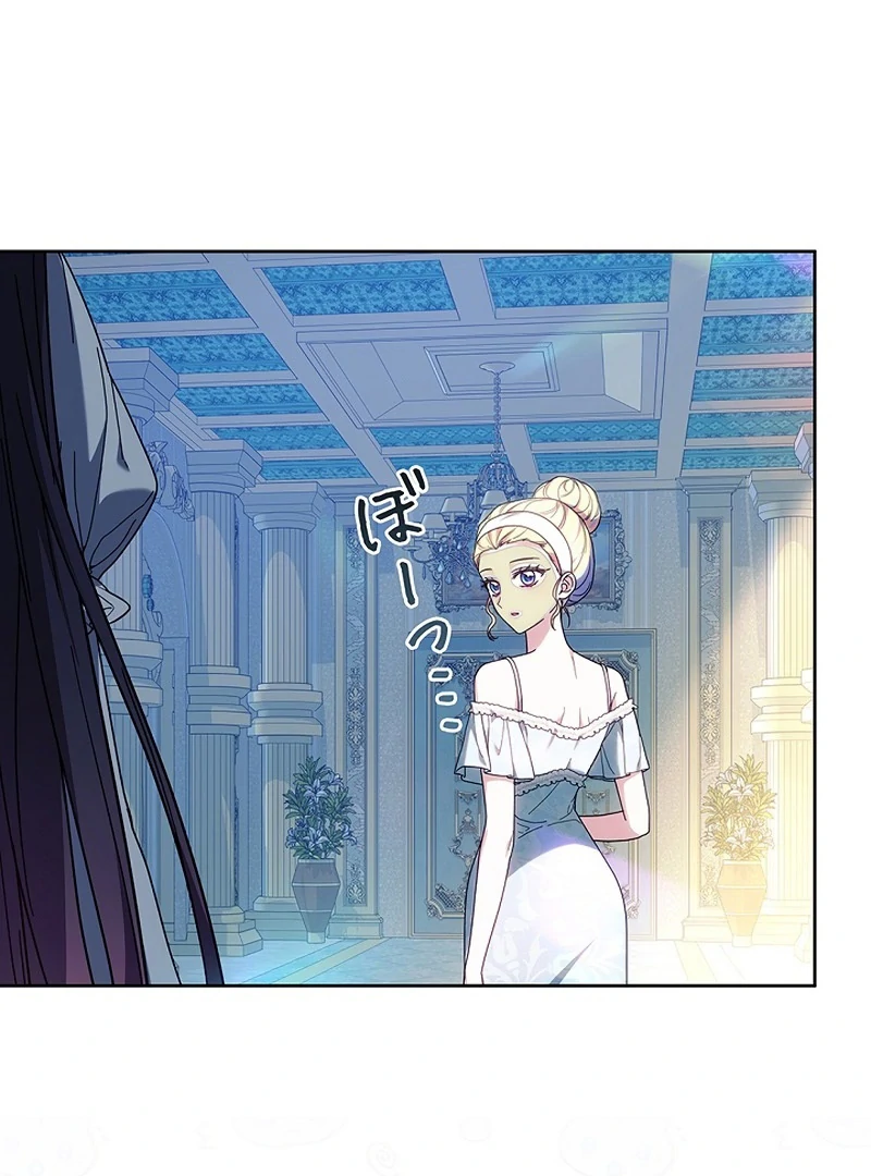 The Super-Strong Noble Lady Wants to Be Truly Weak Chapter 21 - page 63