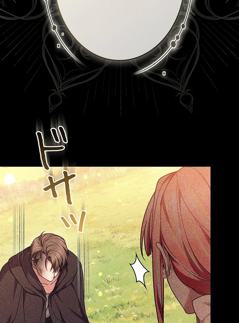 The Super-Strong Noble Lady Wants to Be Truly Weak Chapter 21 - page 80