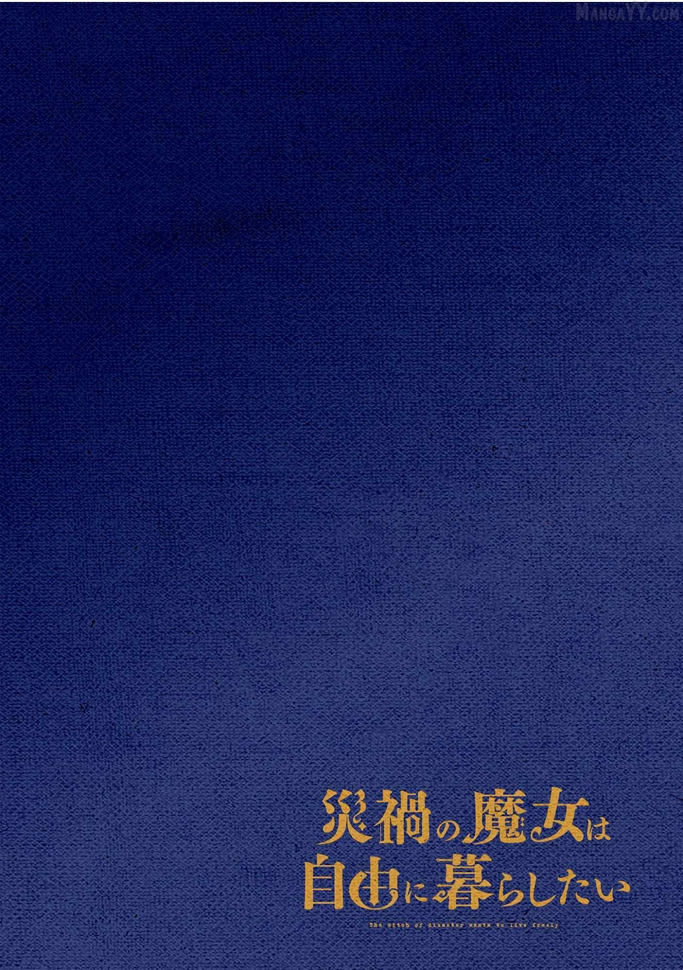 Saika no Majo wa Jiyuu ni Kurashitai Chapter 4 - page 1