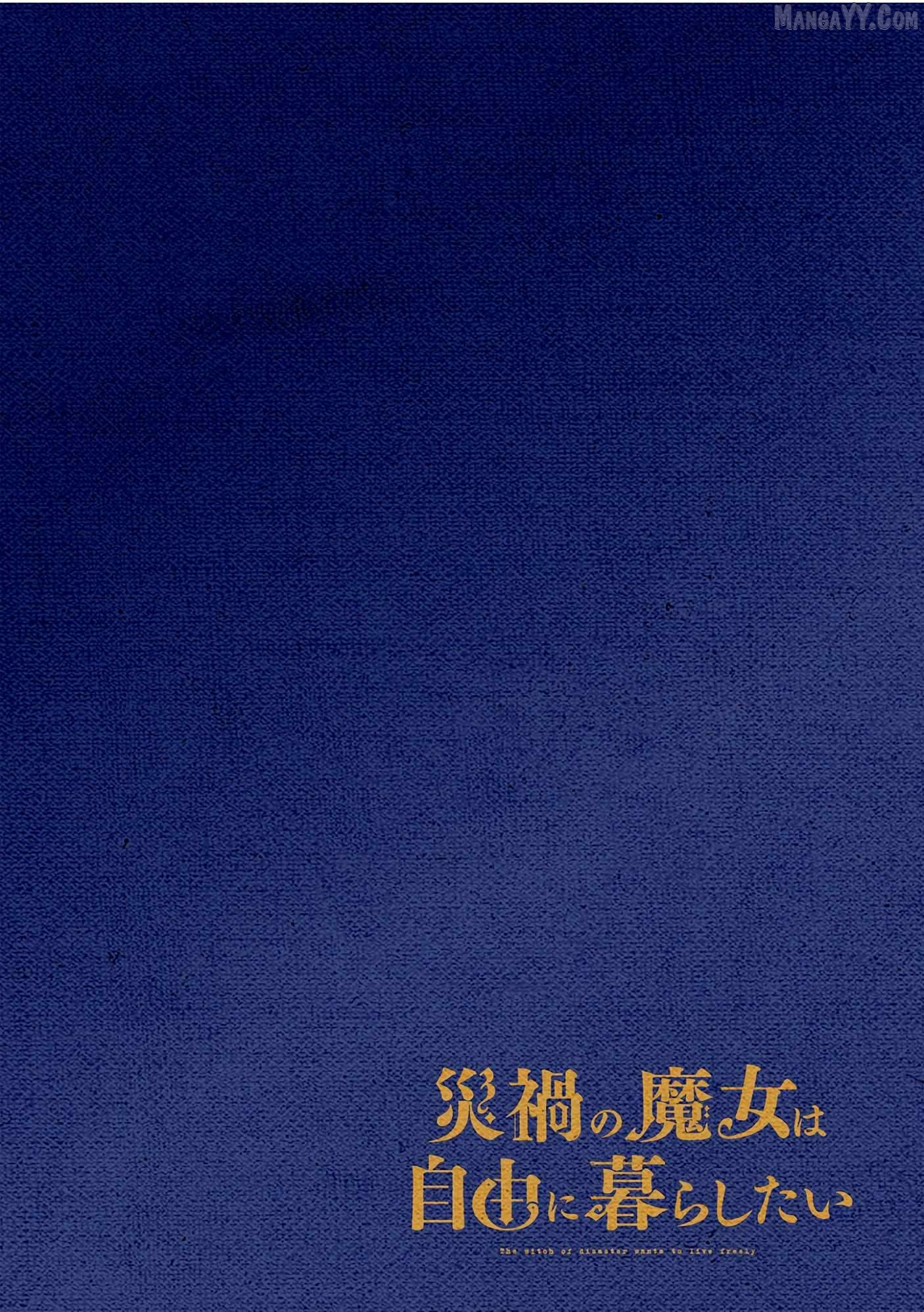 Saika no Majo wa Jiyuu ni Kurashitai Chapter 5 - page 2