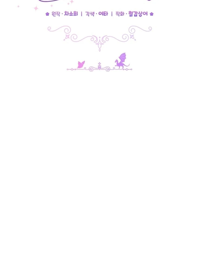 The Little Tyrant Is Causing Chaos Chapter 14 - page 50