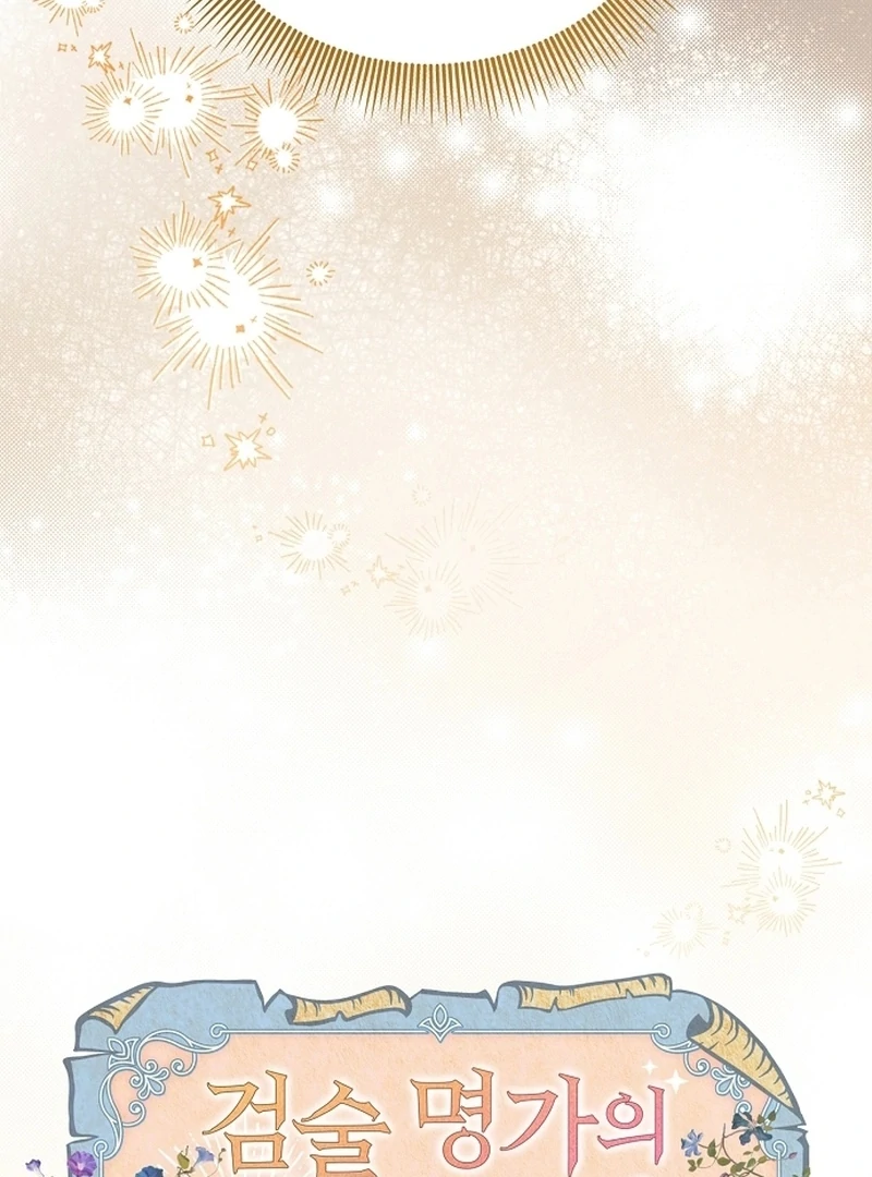 The Youngest Daughter of the Legendary Sword-and-Sorcery Family Chapter 6 - page 39