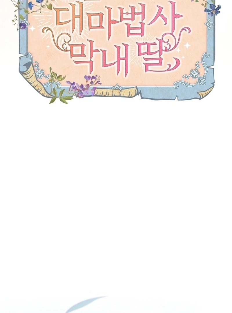 The Youngest Daughter of the Legendary Sword-and-Sorcery Family Chapter 6 - page 40