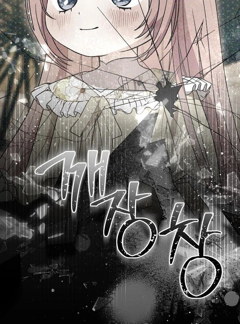 The Youngest Daughter of the Legendary Sword-and-Sorcery Family Chapter 9 - page 76