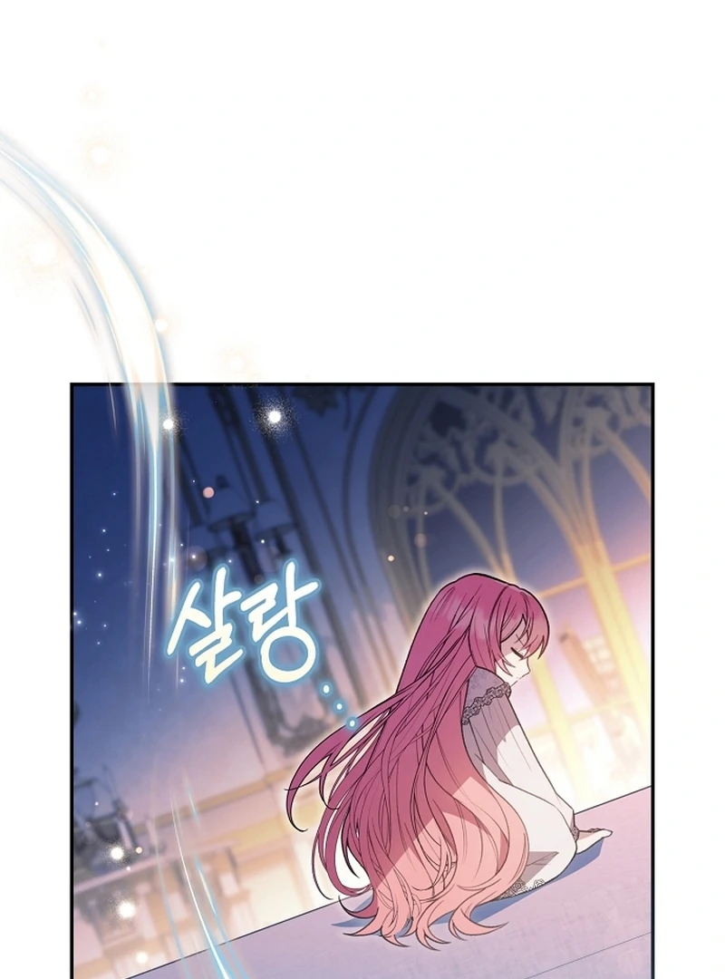 The Youngest Daughter of the Legendary Sword-and-Sorcery Family Chapter 12 - page 12