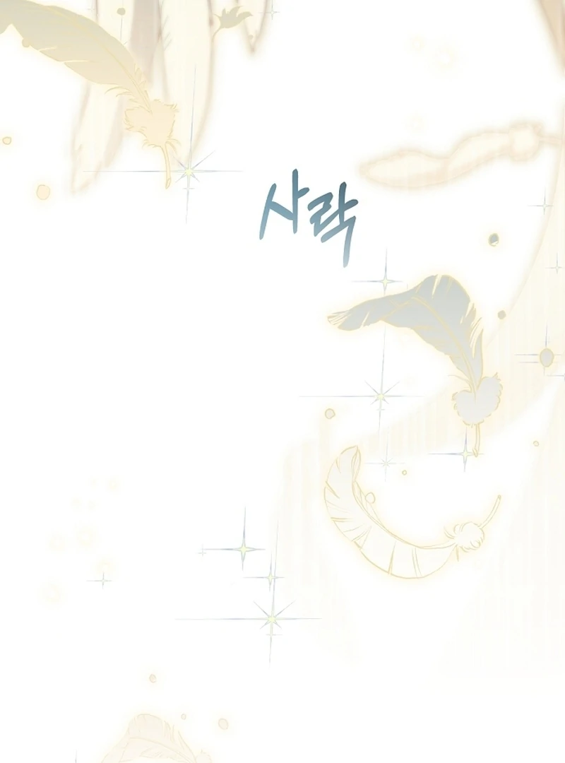 The Youngest Daughter of the Legendary Sword-and-Sorcery Family Chapter 12 - page 40
