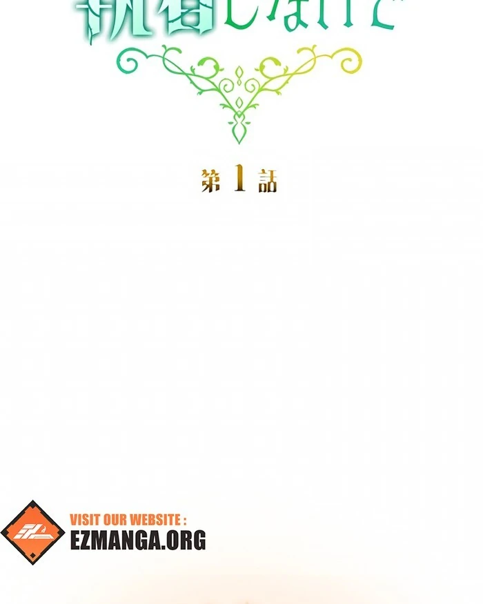 Don’t Obsess Over the Fake Princess! Chapter 1 - page 23