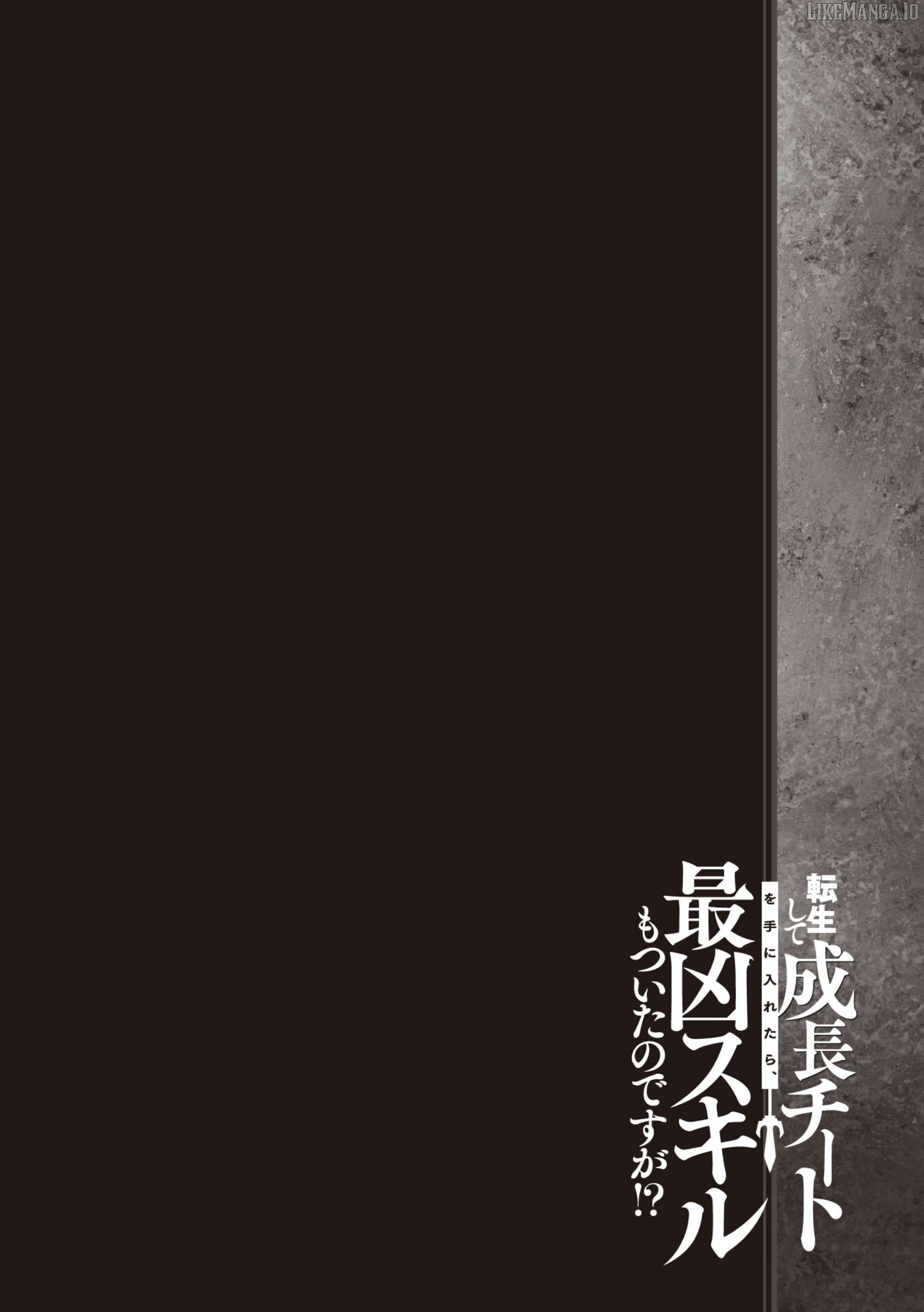 Tensei Shite Seichou Cheat o Te ni Iretara, Saikyou Skill mo Tsuita no desu ga!? Chapter 4 - page 2