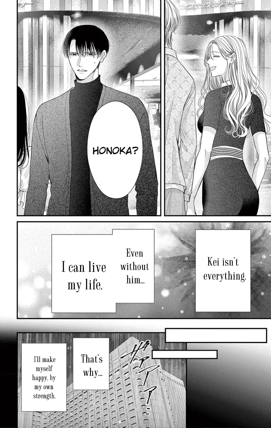 The Flower Blooms Twice Chapter 4 - page 22