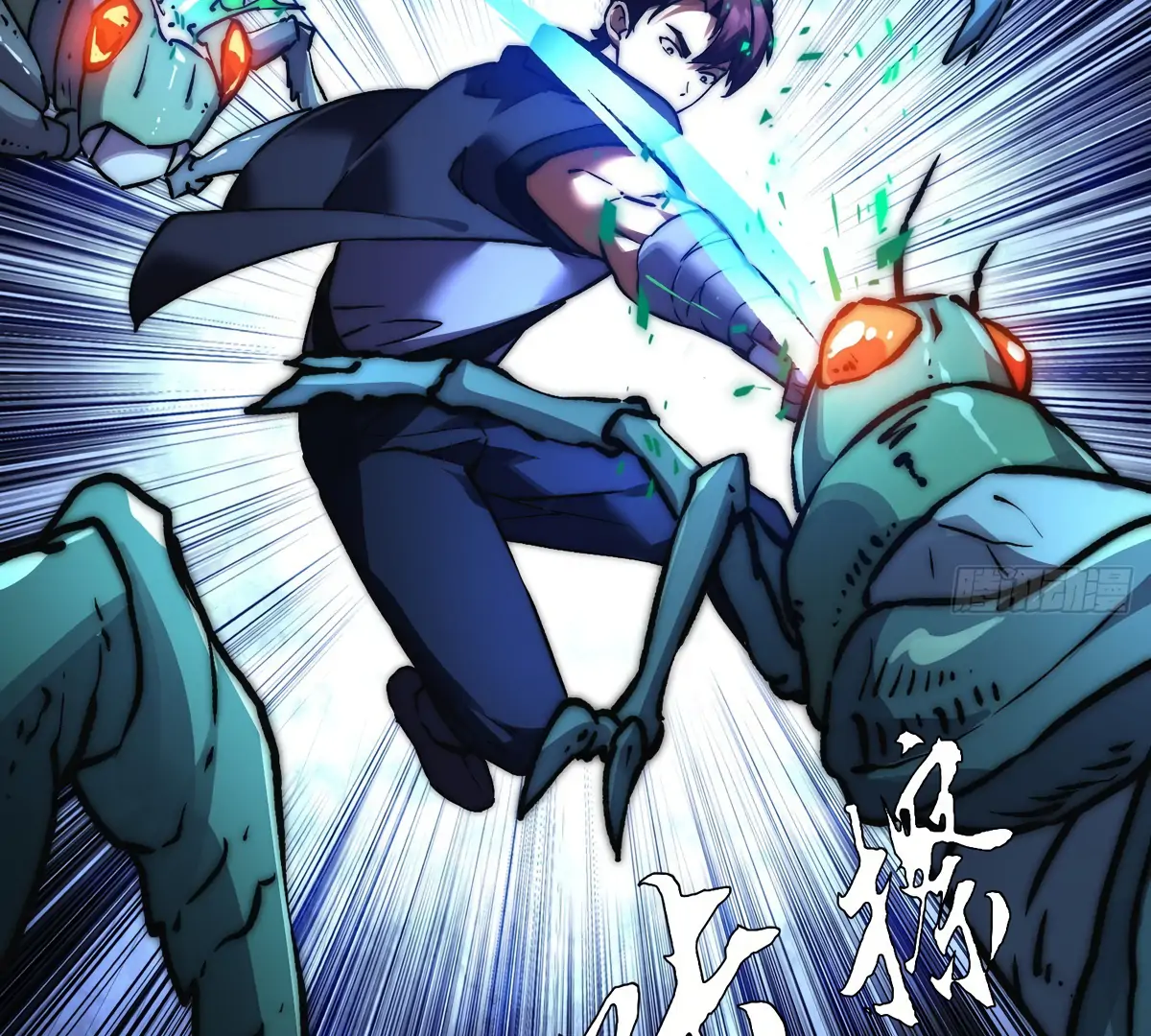 Lord Of The Star Souls Chapter 2 - page 2