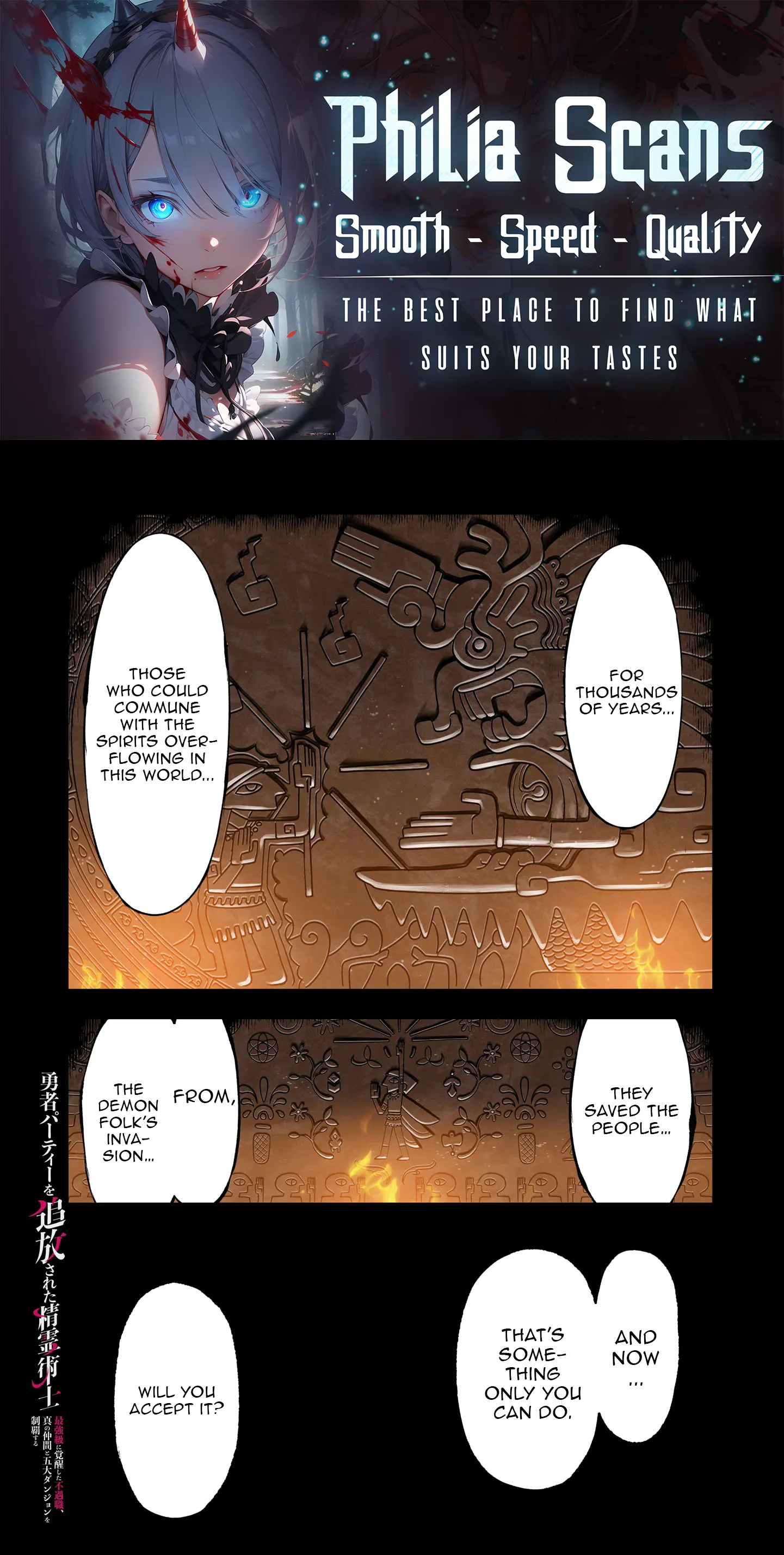 The Spirit Mage Expelled from the Hero’s Party Chapter 1 - page 1
