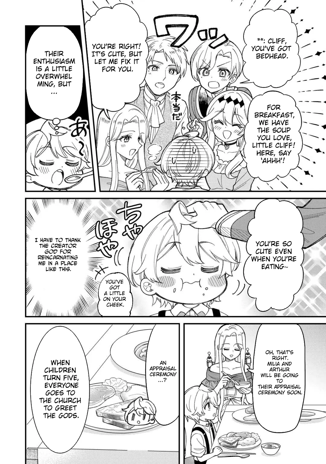 Henkyou Hakke Jinan wa Tensei Cheat Life wo Tanoshi Mitai Chapter 1 - page 16