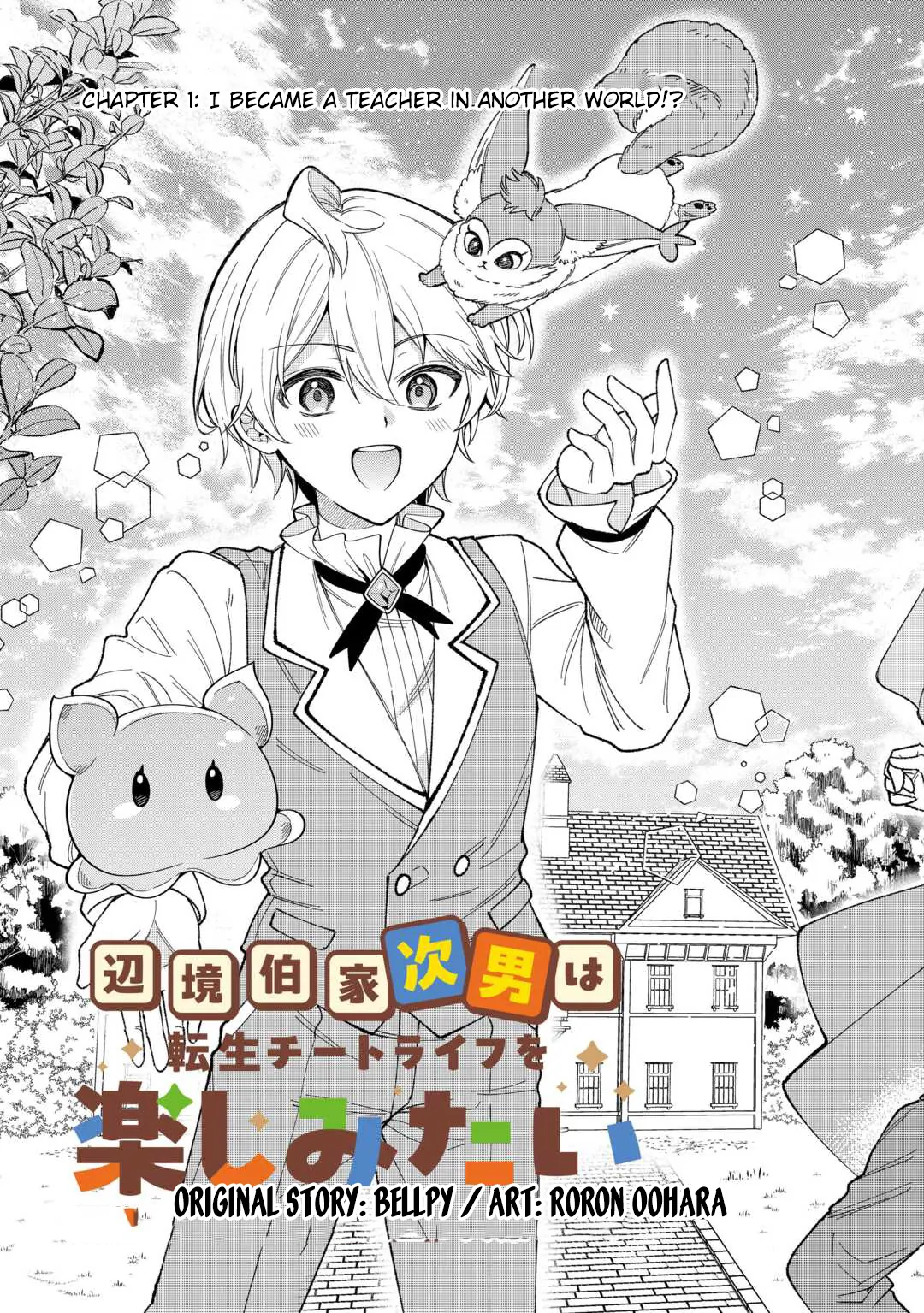 Henkyou Hakke Jinan wa Tensei Cheat Life wo Tanoshi Mitai Chapter 1 - page 3