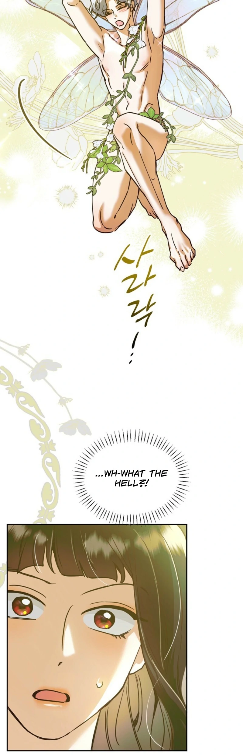 Is It a Problem If the Male Lead Is Small? Chapter 1 - page 83