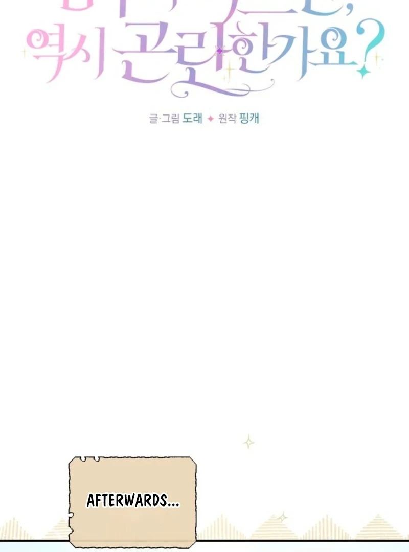 Is It a Problem If the Male Lead Is Small? Chapter 3 - page 61