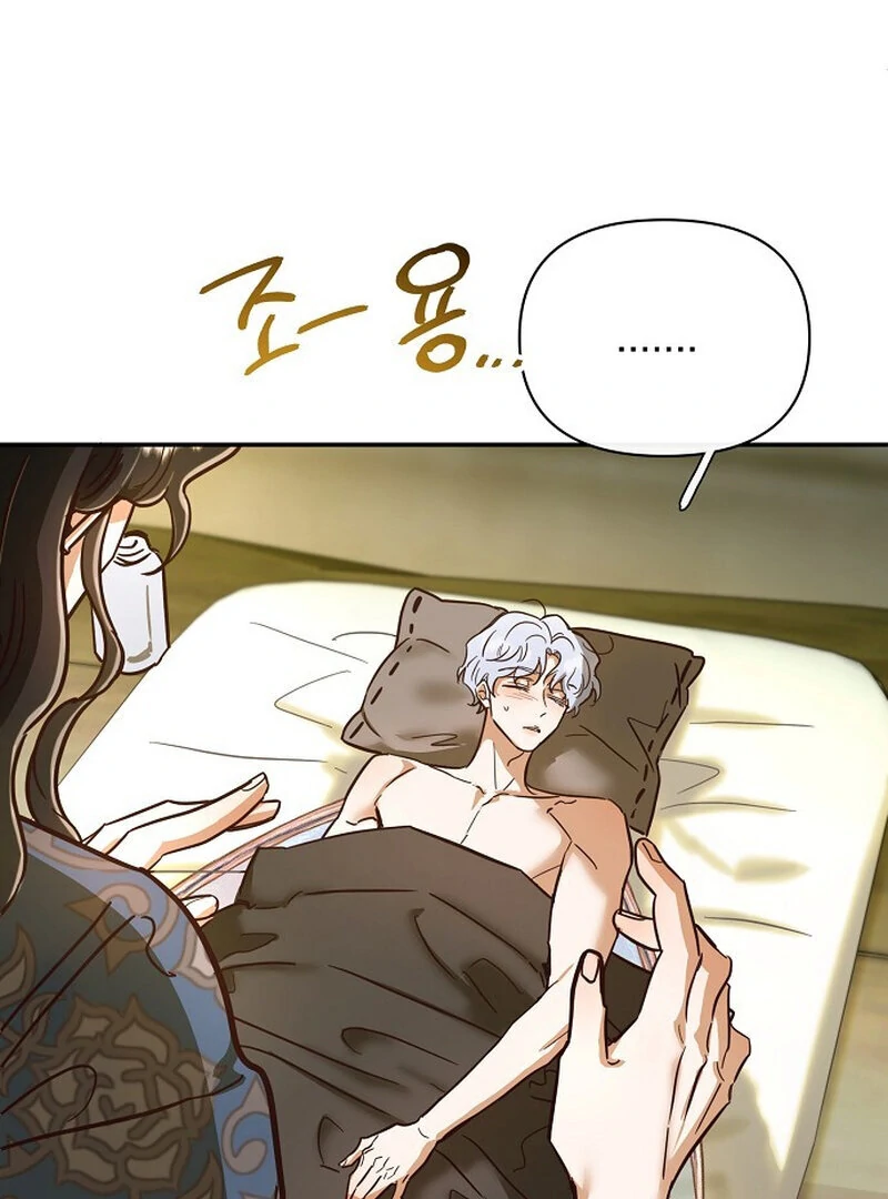 Is It a Problem If the Male Lead Is Small? Chapter 6 - page 35