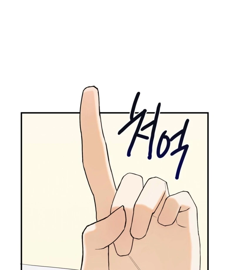 This Isn’t Why I Joined the Company Chapter 1 - page 107