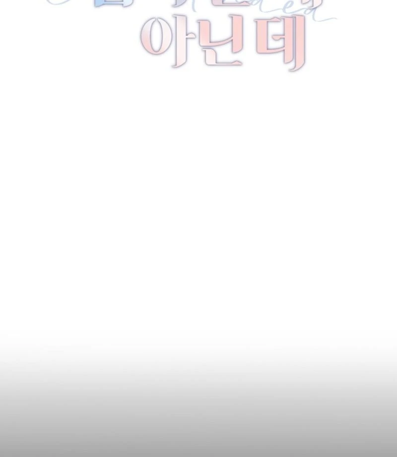 This Isn’t Why I Joined the Company Chapter 2 - page 55