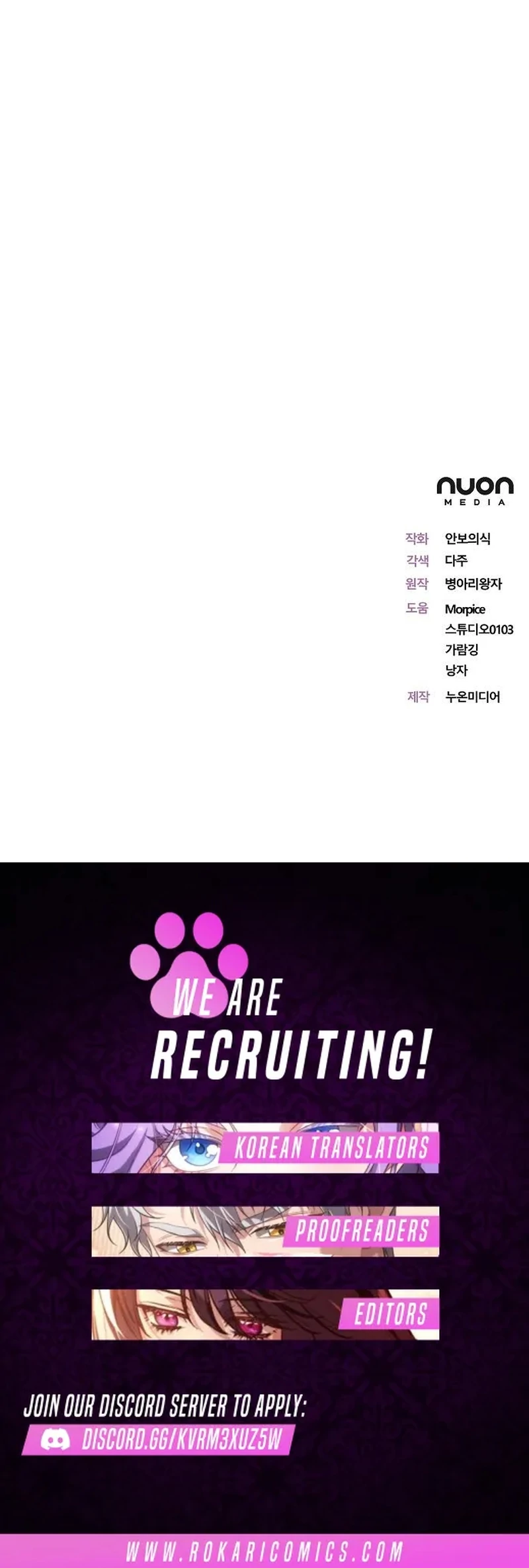 For My Gentle Monster Chapter 12 - page 108