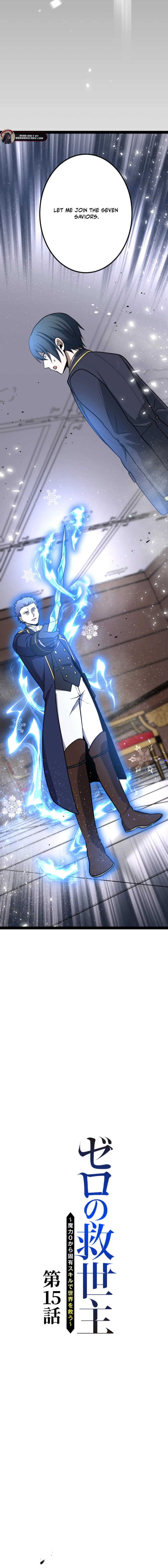 The Savior Zero: Saving the World with a Unique Skill from Zero Magic Chapter 15 - page 2