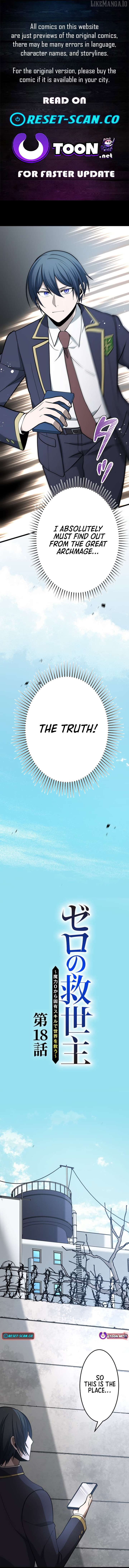 The Savior Zero: Saving the World with a Unique Skill from Zero Magic Chapter 18 - page 1