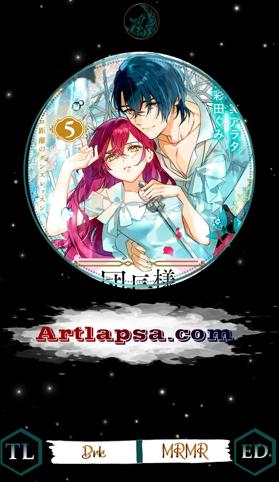 The Captain’s Sweet Temptation Chapter 1 - page 2