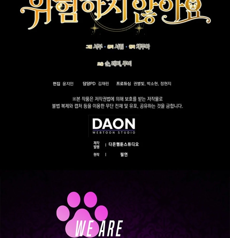 The White Tiger Princess is Not Dangerous Chapter 14 - page 148