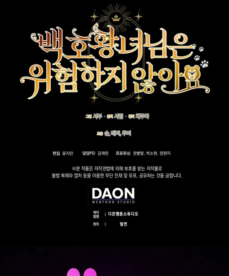 The White Tiger Princess is Not Dangerous Chapter 16 - page 143