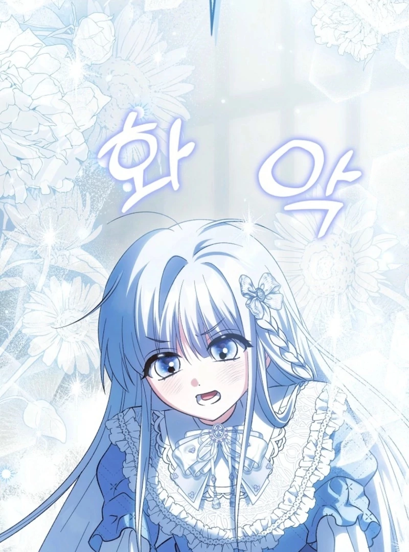 The White Tiger Princess is Not Dangerous Chapter 16 - page 23