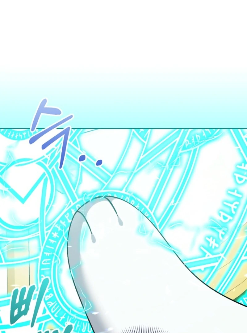 The White Tiger Princess is Not Dangerous Chapter 18 - page 6